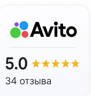 Avito: 5.0, 34 отзыва
